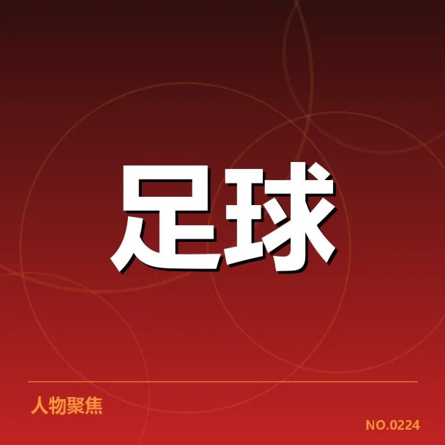 法甲转会市场动向背后，巴黎圣日耳曼引发疑问