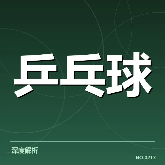 WTT大满贯外战表现:中国选手成败缘何显现