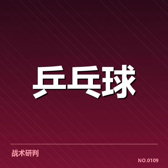 近期中国选手外战成绩汇总
