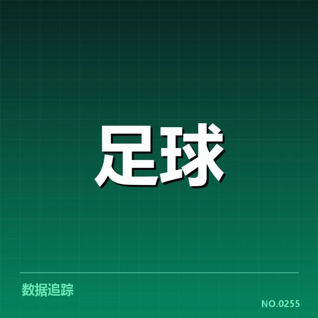 法国杯历史交锋：巴黎圣日耳曼与马赛缘何反复碰撞