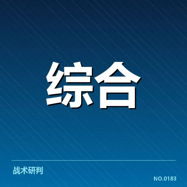 已落实的赛事和产业调整事实核查